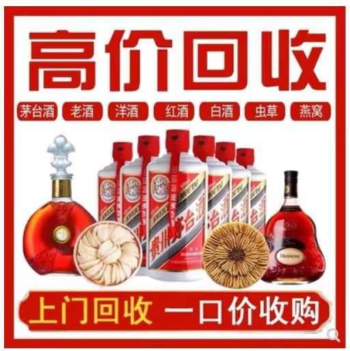 兴安回收茅台酒